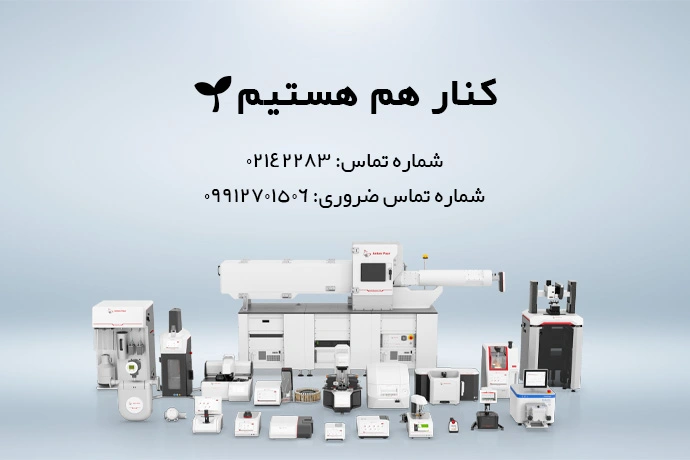 وارش شیمی ارائه دهنده خدمات آنتون پار پایدار در ایران